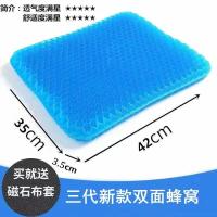 夏季汽车坐垫蜂窝巢凝胶凉垫通风透气办公室椅软美臀冰垫气车垫子 双层蜂窝长方形+布套