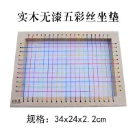 [热卖]坐垫椅垫 服装厂员工夏天透气屁股垫 夏季工厂凳子垫 无漆五彩丝