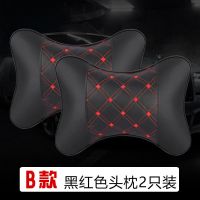 汽车头枕护颈枕一对车用腰靠套装四季四件套车载靠枕座椅颈椎枕头 升级款韩绣黑红款[一对装 单面皮]