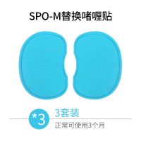 YIKA按摩仪SPOM低频脉冲理疗仪器啫喱贴doiiz多自在凝胶片替换装 3套