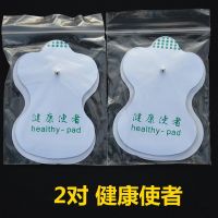 电极片按摩器贴片按摩仪电极贴片理疗仪硅胶通用扣式自粘式阿是贴 健康使者2对