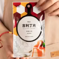 展艺豪东吉利丁片鱼胶片明胶片粉慕斯布丁粉果冻原料烘焙原料10片 焙小姐吉利丁片10片25g