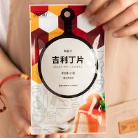 展艺豪东吉利丁片鱼胶片明胶片粉慕斯布丁粉果冻原料烘焙原料10片 焙小姐吉利丁片10片25g