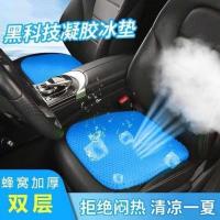 避暑透气凝胶床垫汽车凉垫垫免注水冰宿舍蜂窝夏季学生坐垫软垫 儿童款[适用儿童]_ 其他规格