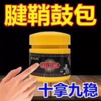 怪大夫腱鞘炎治腱鞘炎囊肿手腕鼓包手指大拇指关节疼痛膏保证 怪大夫腱鞘炎治腱鞘炎囊肿手腕鼓包手指大拇指关节疼痛膏正品保证