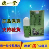 德一冷敷凝胶堂肩颈腰椎膝关节得一堂 德一冷敷凝胶堂肩颈腰椎膝关节得一堂