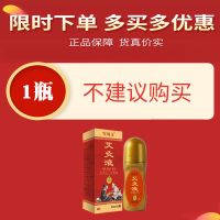 [去包神器]祛富贵包副乳艾灸液冷敷凝胶颈椎病特效缓解肩颈酸痛 1瓶..[不建议购买]