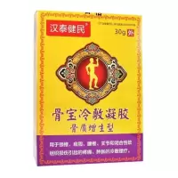 骨质增生贴特效骨宝冷敷凝胶骨质增生型膝关节颈腰椎增生骨刺膏贴 骨质增生凝胶 拍下发一盒