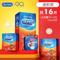 杜蕾斯避孕套超薄润滑男用延时持久安全套情趣夫妻计生用品 [16只]进阶款+铁盒