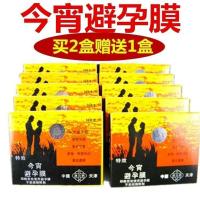 [买二送一]今宵女用膜栓女性凝胶隐形安全清洁阴部用品 1盒30片装+手指套