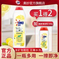 奥妙自然工坊多功能清洁乳阳光柠檬型多用磨砂膏一瓶多用省心 多功能清洁乳柠檬香 380g+清洁乳168g