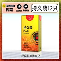 印度神油延时避孕套男用超薄持久性高潮早泄女用安全套情趣用品 [10只]持久锻炼装