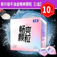 超薄001玻尿酸避孕套持久延时男用刺激隐形安全套女成人计生用品 新品果冻盒畅爽颗粒[1盒共10只]