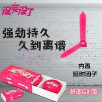 延时避孕套男用超薄延时套持久性高潮刺激夫妻女用安全套情趣用品 [8只]超薄延时装