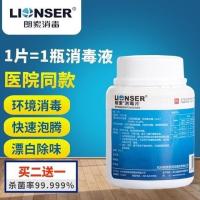 朗索含氯消毒片泡腾片医院家用漂白拖地宠物除臭替代84消毒液杀菌 图片色
