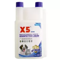 新型升级 X5消毒犬瘟细小猫狗去尿味环境液宠物用送喷壶500ml X5消毒液一瓶(实惠/不送喷壶)