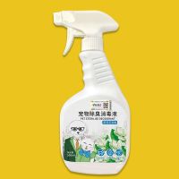 宠物猫砂除臭狗猫去尿味宠物消毒液除臭剂杀菌消毒室内喷雾除味剂 1瓶茉莉(500ml)