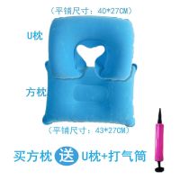 户外旅行便携式折叠充气枕靠枕成人帐篷气垫枕头吹气飞机坐车抱枕 天空蓝 大方枕(吹气43*27)买方枕送U枕