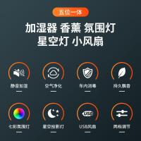 RZD车载加湿器雾化香薰喷雾空气净化器消除异味汽车内用品大全 收藏宝贝-享优先发货送小风扇