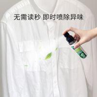 衣服除味剂清新剂去衣服异味香薰持久留香衣柜除味剂除异味喷雾剂 祛味香氛喷雾 [1瓶装]