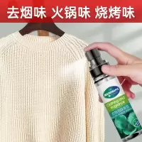 衣服除味剂清新剂去衣服异味香薰持久留香衣柜除味剂除异味喷雾剂 1瓶装[除味留香]100ml
