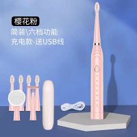 启邦多功能电动牙刷充电式六档成人家用超声波软毛美白全自动防水 樱花粉 单独五个牙刷头