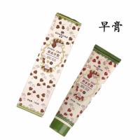 公司原产品草本牙膏早晚膏各一支套装 早上