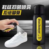 鞋袜除臭剂脚臭鞋臭克星鞋子去除异味喷雾剂汗脚神器内防脚汗标奇 BQ787.鞋袜除臭剂[1瓶]