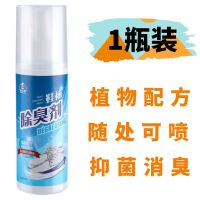 球鞋鞋子鞋柜除臭剂鞋脚汗喷雾杀菌除味脚臭女生去脚臭干爽清凉 1瓶试用装可倒喷