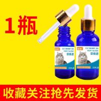 [免绝育]猫咪禁情液宠物抑制发情公母猫咪禁情粉狗禁情片喵静情 禁情液1瓶[只有一瓶]