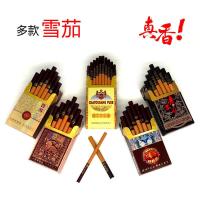 南景茶烟20支一条中华男烟抽烟大烟雾男女士薄荷味 雪茄:1包尝鲜款[老板醉爱]