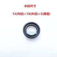 家用全自动高压清洗机水封油封单向阀手提式洗车器刷车水泵配件包 水封(12*18*5)1个