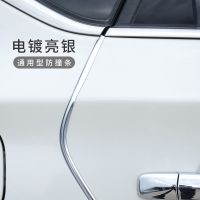 汽车车门亮面电镀防撞条门边防擦防刮保护贴胶条车身通用装饰用品 [5米]4个车门竖边 加厚款[白色]
