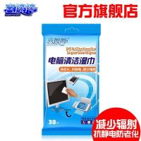 喜擦擦电脑电视机平板手机清洁湿巾显示器屏幕清洁布 30片 如图