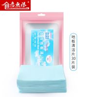 瓷砖多效地板清洁片家用洗地砖神器护理地面清新香型拖地液剂增亮 地板清洁片[30片]