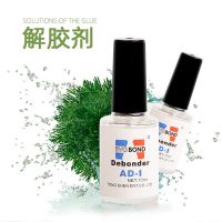 美甲饰品解胶剂溶胶液卸除甲片胶水清洁剂 1瓶