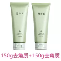 雪玲妃去角质乳糖酸面部皮去黑头脸深层清洁毛孔全身清洁男女 150g去角质2支