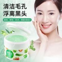 [旗舰店]粉蔻野菜清洁霜深层清洁控油深层清洁毛孔 拍一送一同款