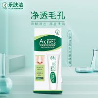 曼秀雷敦乐肤洁黑头溶解啫喱男女去黑头粉刺清洁收缩毛孔鼻贴神器 黑头溶解啫喱18g 清洁毛孔 祛黑头