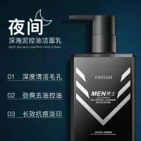 氨基酸洗面奶男士专用学生党祛痘控油除螨虫去黑头痘印美白洁面乳 [限抢]深海泥洁面乳