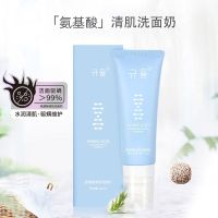 纪施曼氨基酸按摩刷头洗面奶深层清洁控油补水驱螨洁面乳一件代发 纪施曼氨基酸清肌洗面奶