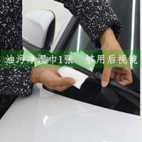 汽车玻璃去油膜净去除剂前挡清洗洗车液强力去污车前挡风清洁用品 [油膜净]6ML