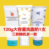 氨基酸洗面奶女士学生美白补水保湿控油深层清洁除螨虫祛痘洁面乳 [大容量]氨基酸洗面奶1支