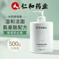 仁和氨基酸洗面奶女男学生补水保湿控油深层清洁毛孔除螨洁面乳 仁和氨基酸洗面奶女男学生补水保湿控油深层清洁毛孔除螨洁面乳