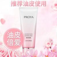 珀莱雅洗面奶控油深层清洁提亮肤色清爽洁面乳油皮洗面奶男女 珀莱雅洗面奶控油深层清洁提亮肤色清爽洁面乳油皮洗面奶正品男女