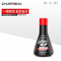 砖叔玻璃爽油膜去除剂前挡风玻璃清洁去油车载清洗黑科技强力去污 砖叔油膜去除剂150ml [尝鲜]单瓶装