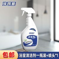 浴室清洁剂瓷砖清洁剂多功能强力去污浴缸玻璃淋浴房除水垢清洗剂 一瓶装[送1喷头]体验装