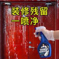 乳胶漆清洁剂新房子装修开荒保洁去除新房涂料腻子粉清洗去污神器 500mL