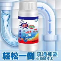 [爆品强推]好力星管道疏通剂马桶厨房下水道强力疏通清洁除臭剂 1瓶[试用装-不太够用]券后2.99