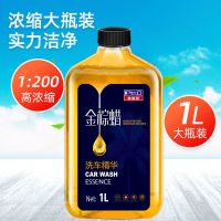 普路驰[]汽车洗车液洗车泡沫水蜡强力去污镀膜蜡通用 进口金棕蜡//[推荐]已售2万+ [一大瓶金棕蜡]单瓶裝